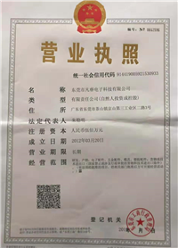 Business license