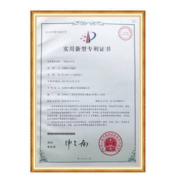专利证书