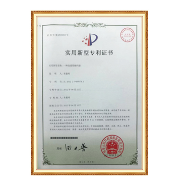 专利证书