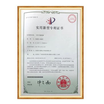 专利证书