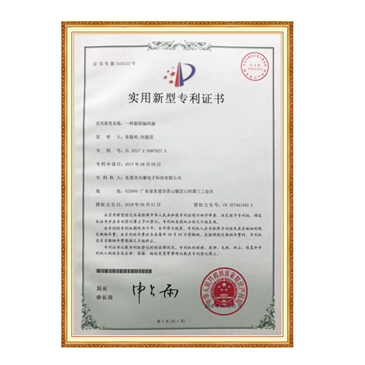 专利证书
