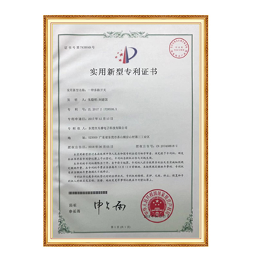 专利证书