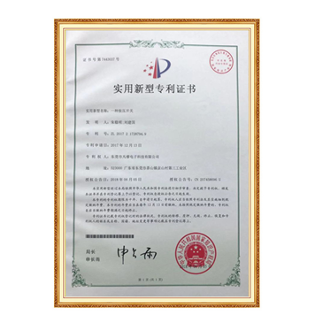 专利证书