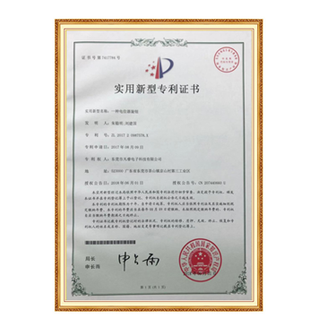专利证书