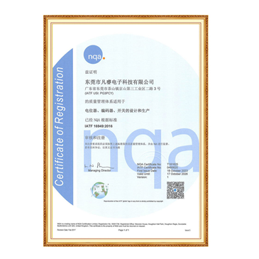 IATF 16949证书
