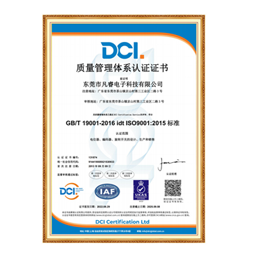 ISO9001证书